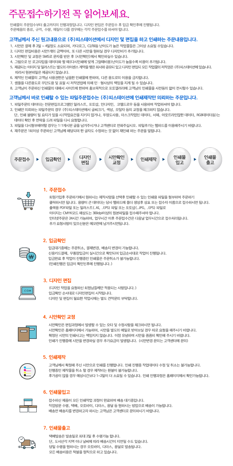 이용안내
